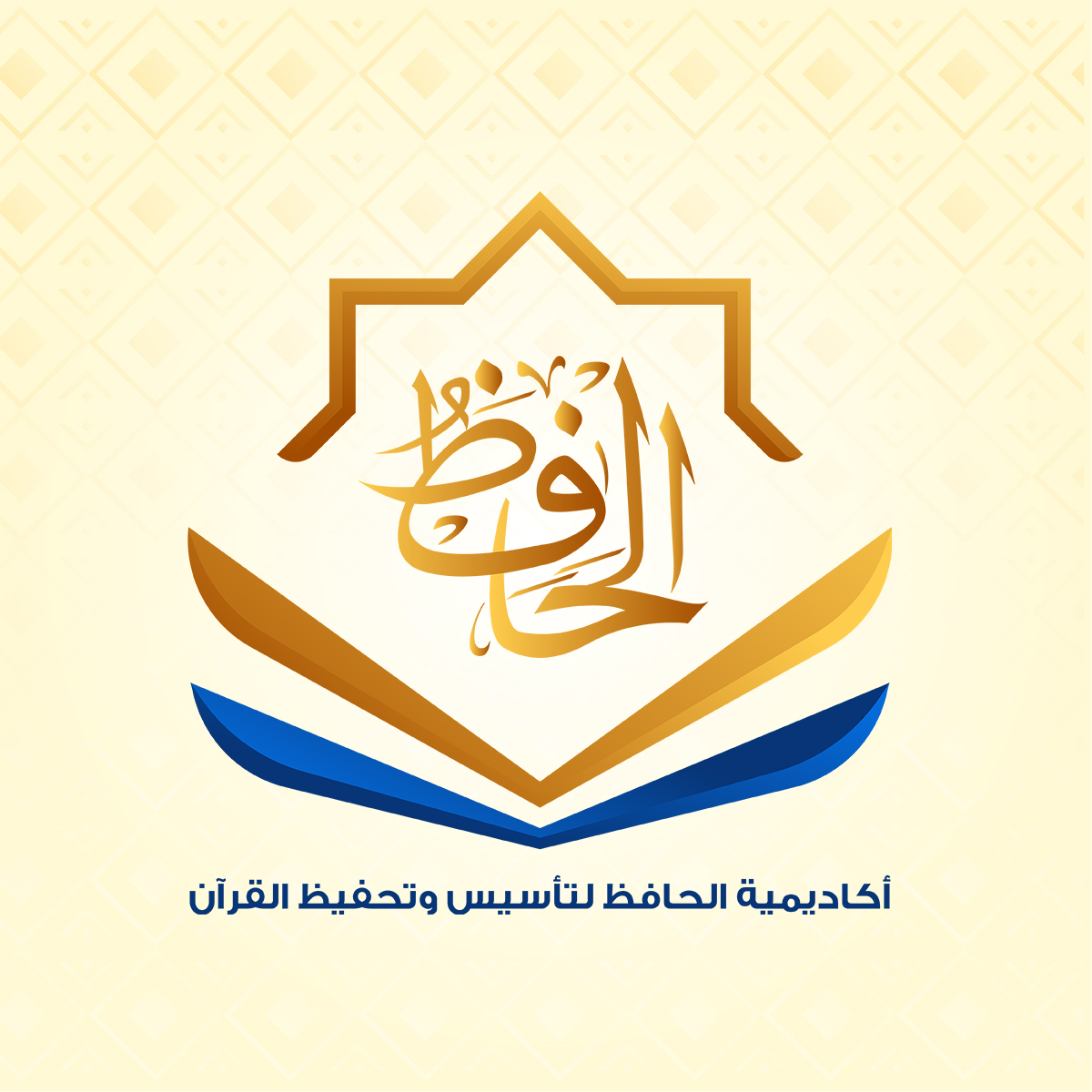 Alhafiz Academy
